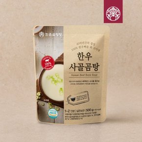 한우사골곰탕 500g 간편상온