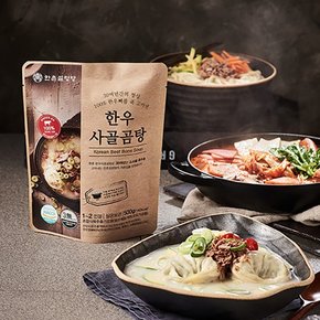 한우사골곰탕 500g 간편상온