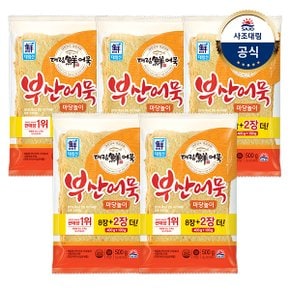 [대림냉장] 부산어묵마당놀이 500g x5개 /냉장어묵