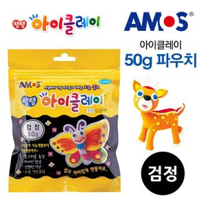 아모스 아이클레이 파우치 50g 검정