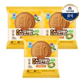 [대림냉동] 옛날십원빵 모짜렐라치즈 120g x3개