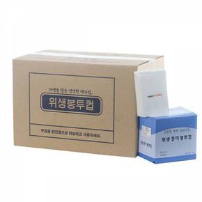 위생종이봉투컵1BOX250매×16PK