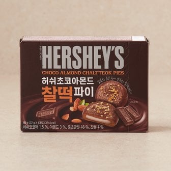  허쉬초코아몬드찰떡파이 88g