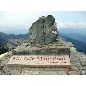 대만 옥산(3,952m) 트레킹 4일 동북아최고봉 발마사지 야시장 전문산악가이드동행