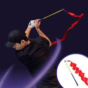 골프 스윙 연습기 실내용 리듬 교정기 빈스윙 연습 스틱 비거리 템포 교정 용품