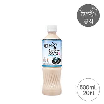 웅진식품 아침햇살 제로슈가 500mL 20개