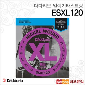 일렉기타스트링 DADDARIO ESXL120 9-42 더블