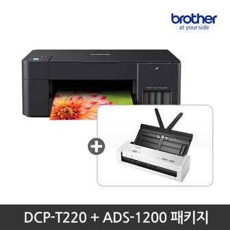 브라더 DCP-T22ADS 복합기 스캐너 패키지_DCP-T220+ADS-1200