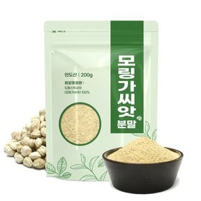 모링가 씨앗 분말 가루 200g