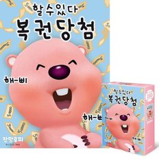 [JHQRDNKB_4B]대원앤북 직소퍼즐 150pcs (복권당첨)