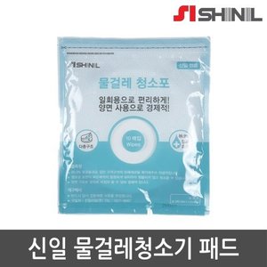 신일전자 신일 물걸레청소기 SDC-S7000WM 일회용물걸레청소포