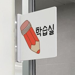 /꾸밈 oc589-돌출알림판_채점학습실(정사각형)