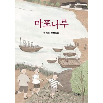 교보문고 마포나루