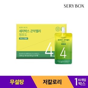 세리박스 곤약젤리 청포도맛 10개입