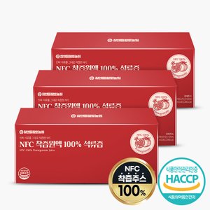 참앤들황토농원 NFC착즙원액 100%석류즙 70ml x 30포 3박스