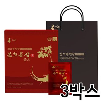  김소형원방 본초홍삼골드 70gx30포 3박스(총90포)/쇼핑백증정