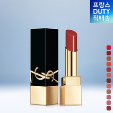 입생로랑 [뷰티] 입생로랑 립스틱 루쥬 쀠르 꾸뛰르 더 볼드 2.8g