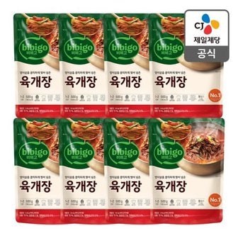 CJ제일제당 [행사][본사배송] 비비고 육개장 500g X 8개