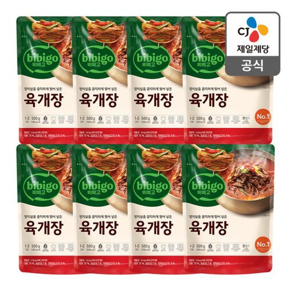 [행사][본사배송] 비비고 육개장 500g X 8개
