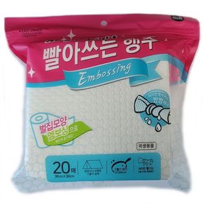 빨아쓰는 다회용 펄프행주 20P 엠보싱 빨아쓰는행주