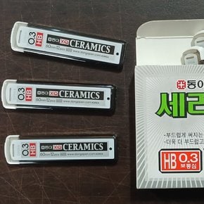 동아/HB 세라믹 0.3mm 샤프심/1통