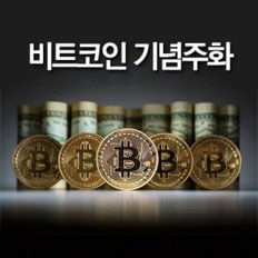 갓샵 비트코인 가상 화폐 모형 기념 주화