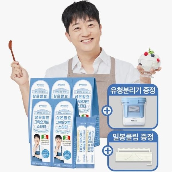알렉스의 더 꾸덕한 상온발효 그릭요거트 스타터 5박스 + 밀봉클립 + 유청분리기