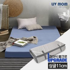 세븐존 프리미엄 매트리스(11cm) 슈퍼싱글 차콜/블루