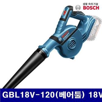 제이큐 충전송풍기-베어툴리튬이온 보쉬 5182327 GBL18V-120베어툴 18V 1.1kg 1EA