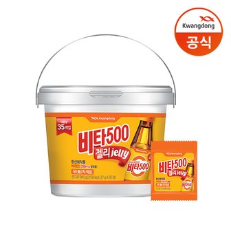  [광동] 비타500 젤리 27gX35개입 /간식/비타민c