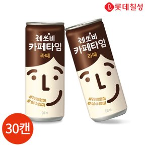 롯데 레쓰비 카페타임 라떼 240ml x 30캔