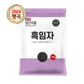 더알찬곡물 수입 생 흑임자 700g 1봉