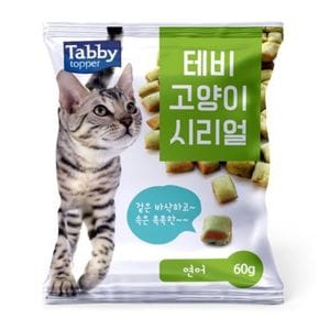 고양이 크런치 간식 시리얼 (연어60g) 냥이 비스켓