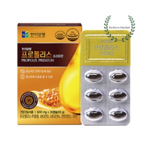 뉴질랜드 프로폴리스 아연 판토텐산 비타민 30캡슐