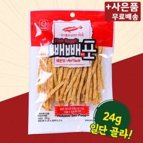 빼빼어포 매운맛 X 11 한진 미니간식 어포 추억의 간식 안주