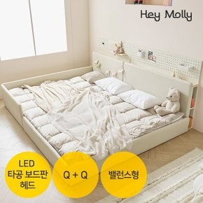 모두 LED 조명 수납 타공 보드판 헤드 밸런스형 저상형 패밀리 침대 Q+Q [착불]