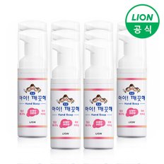 아이깨끗해 폼 핸드워시 휴대용 레몬 50ml 10개_P327692284