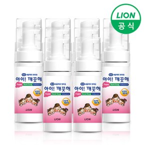 아이깨끗해 폼 핸드워시 휴대용 레몬 50ml 10개_P327692284