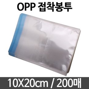 OPP 접착 투명 비닐 100x200 봉투
