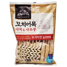 라이프서포터/고래사어묵 사각  새우봉 꼬치어묵 920g