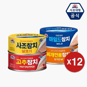 [사조대림] 참치 135g x 12캔 /살코기/고추/마일드/짜개