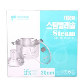 스팀빨래솥(30CM)