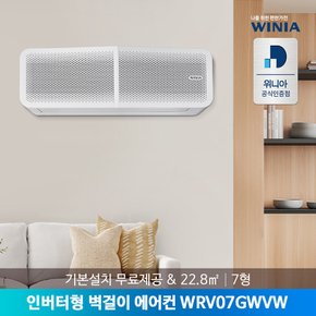 인번터 벽걸이 에어컨  WRV07GWVW  22.8  서울 기본설치포함