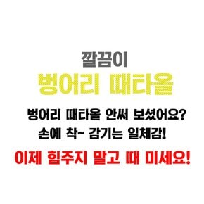 깔끔이 벙어리 장갑 때밀이 x 1개 욕실 샤워 목욕 때타올 마사지 맛사지 타월 수건 때미는 장갑