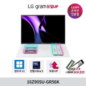 [SSD 1TB+램8GB 무상업그레이드] LG전자 그램 16Z90SU-GR56K Ultra5 8GB 256GB ...