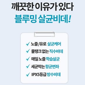 24년형 필터가 필요없는 더블살균 직수 방수비데 IPX-X623SAplus 노즐살균+유로살균