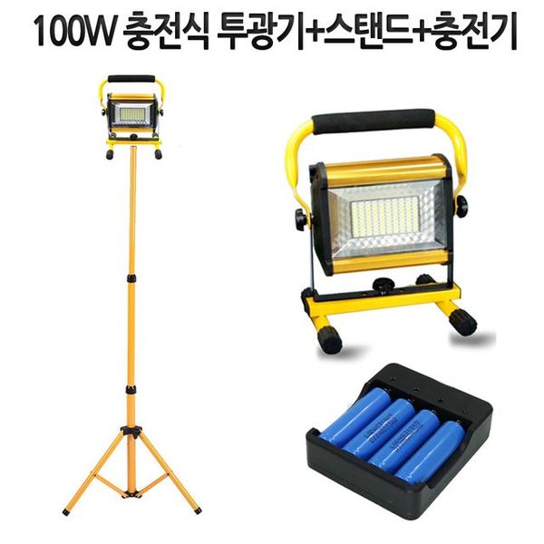 LED 충전식 야외 조명등 투광기 작업등 스탠드 책상 시력보호 공부 장스탠드 조명 거실 100W