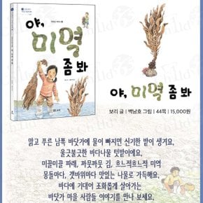 산들바다 자연그림책 20권세트/상품권5천