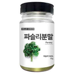 고운 파슬리 분말 90g(통)
