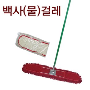 백사(물)걸레 105cm/백사/물걸레/대걸레/마대